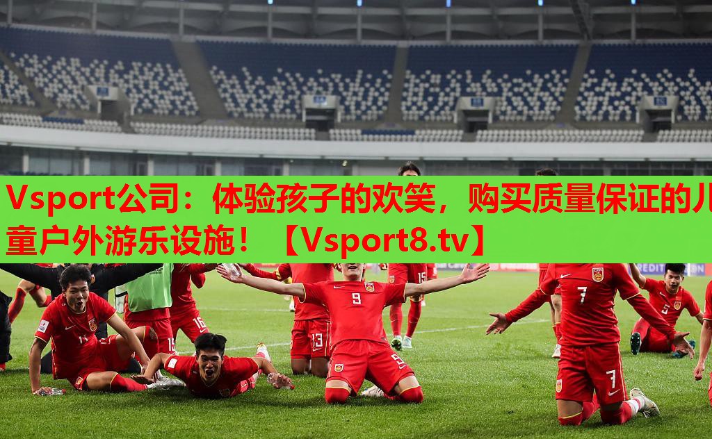 體驗孩子的歡笑，購買質(zhì)量保證的兒童戶外游樂設(shè)施！