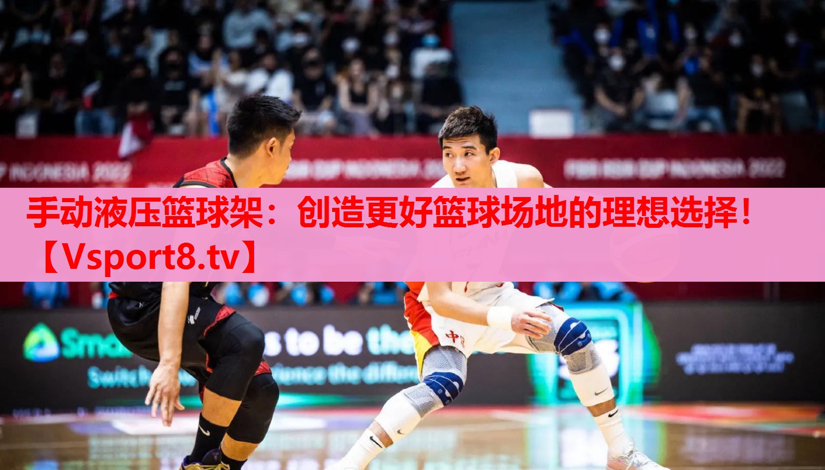手動液壓籃球架：創(chuàng)造更好籃球場地的理想選擇！
